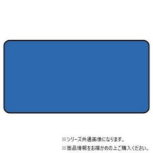 ユニット 配管ステッカー　青無地(極小) AS-1-30SS