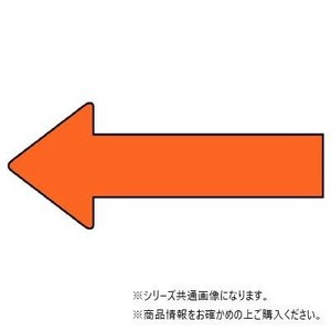 ユニット 配管ステッカー　方向表示　黄赤(極小) AS-23-9SS
