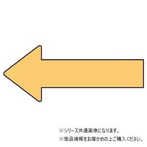 ユニット 配管ステッカー方向表示　うすい黄(極小) AS-23-4SS