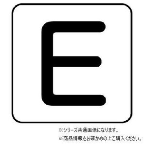 ユニット 配管ステッカー　E(極小) AS-25-5SS