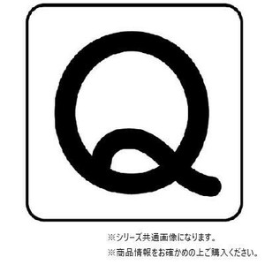 ユニット 配管ステッカー　Q(極小) AS-25-17SS