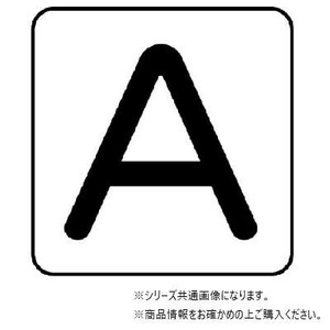 ユニット 配管ステッカー　A(大) AS-25-1L