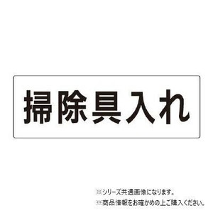 ユニット 掃除具入れ　片面表示 RS2-29