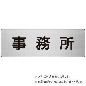 ユニット 事務所　片面表示 RS7-59