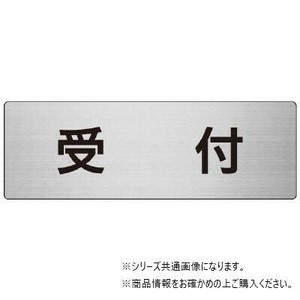 ユニット 受付　片面表示 RS7-83