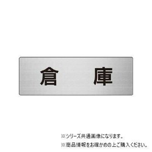 ユニット 倉庫　片面表示 RS7-26
