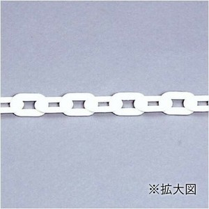 ユニット プラスチックチェーン　白　3m 871-233