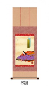 西尾 香悦　桃の節句(雛祭り)掛軸　お雛・F6-208