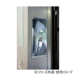 ユニット エレベータかご用FFミラー　75幅 869-90