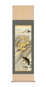 森山 観月　開運掛軸(尺三)　「霊峰昇鯉登龍門」　化粧箱入り　MD5-034