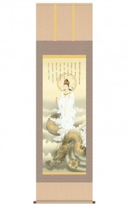 北条 裕華　開運掛軸(尺三)　「消災龍上観音」 化粧箱入り　MD5-040