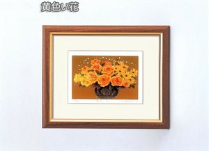 吉岡浩太郎　開運『花』風水額(スタンド付)　黄色い花　14838