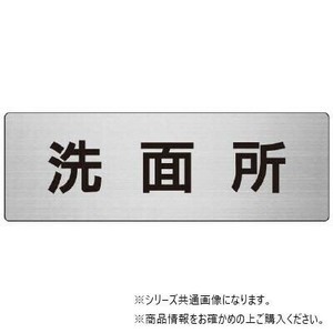ユニット 洗面所　片面表示 RS7-3