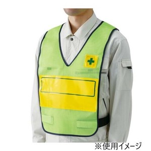 ユニット 反射表示付ベスト若草無地 379-702