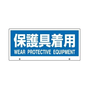 ユニット トークナビ2　表示板保護具着用 881-98