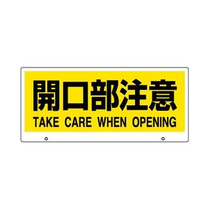 ユニット トークナビ2　表示板開口部注意 881-95