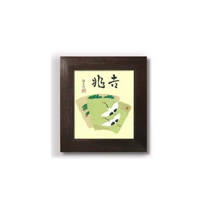 吉岡浩太郎　色紙額(スタンド付)　214078・吉兆