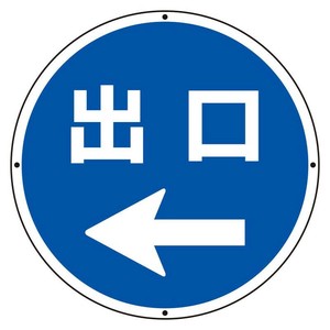 ユニット ST用丸表示　出口左矢印 887-717L