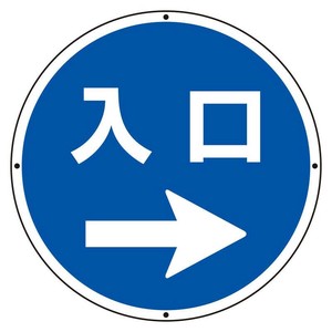 ユニット ST用丸表示　入口右矢印 887-718R