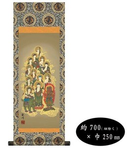 山村観峰　仏画掛軸(小)　　「十三佛」　H6-043