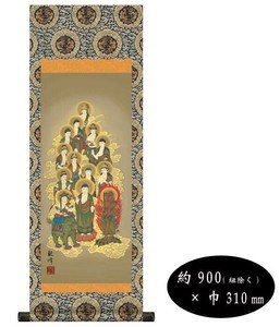 山村観峰  仏書掛軸(中)　「十三佛」　H6-043