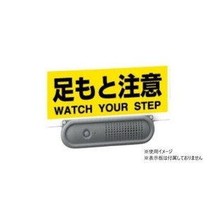 ユニット トークナビ2　壁面取付金具セット 881-88