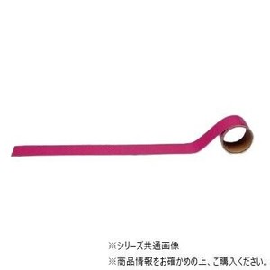 ユニット 配管識別テープ　その他・赤紫(極小) AC-10SS