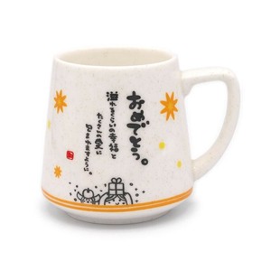 ひとことまぐ おめでとう AR0604522