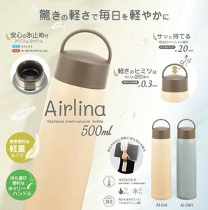 エアリーナ ステンレスキャリーボトル500ml AI-04I アイボリー 316640 70