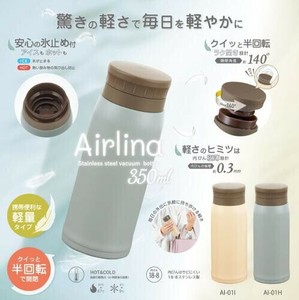 エアリーナ ステンレスボトル350ml AI-01I アイボリー 316580 70