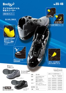 ダイヤル式 エナメル 安全スニーカー FJT