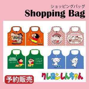 【予約販売】(1月入荷予定) ショッピングバッグ"クレヨンしんちゃん"