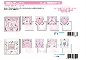 【予約品】エスターバニー 窓付きスクエアメモ《 9/23(火) 予約〆切り》