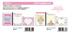 【予約品】エスターバニー メモミニ《 9/23(火) 予約〆切り》