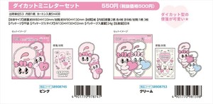 【予約品】エスターバニー ダイカットミニレターセット《 9/23(火) 予約〆切り》