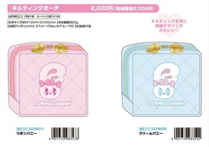 【予約品】エスターバニー キルティングポーチ《 9/23(火) 予約〆切り》