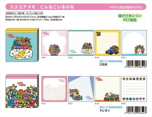 【予約品】こんなこいるかな スクエアメモ《 9/23(火) 予約〆切り》