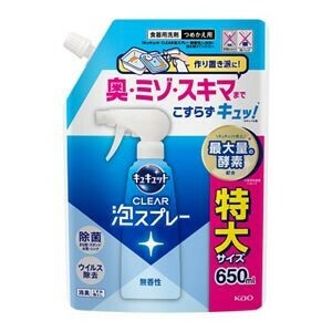 キュキュット　CLEAR泡スプレー　無香性　つめかえ用 650ml 【食器用洗剤 台所用合成洗剤】