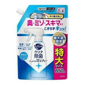 キュキュット　クリア除菌CLEAR泡スプレー　微香性（グレープフルーツの香り）つめかえ用 650ml