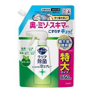 キュキュット　クリア除菌CLEAR泡スプレー　緑茶の香り　つめかえ用 650ml 【食器用洗剤】