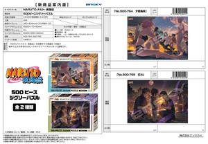 【9月23日締切】NARUTO 500ピース ジグソーパズル (MM)