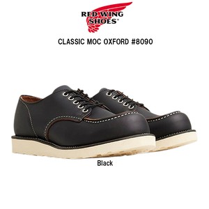 RED WING(レッドウィング)ブーツ 革 レザー クラシックモック オックスフォード ブラック メンズ #8090