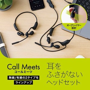 【売り切れごめん】キングジム 耳をふさがないヘッドセット コールミーツ(無線タイプ) CMM10