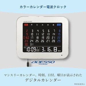 【売り切れごめん】ADESSO/アデッソ 置き掛け兼用 電波時計 AK-929