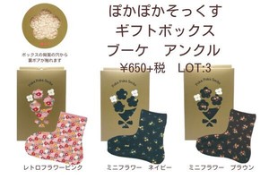 袜子