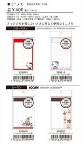 【予約品】カードサイズミニメモ《 9/29(月) 予約〆切り》