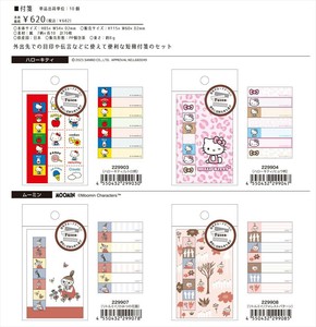 【予約品】カードサイズ付箋《 9/29(月) 予約〆切り》