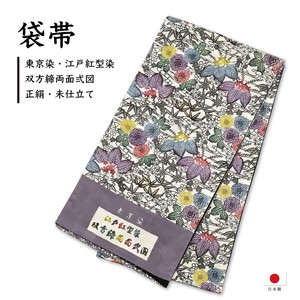 袋帯　未仕立て　東京染　江戸紅型染　双方締両面弍図　藤色