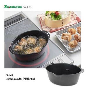 锅 适用IH炉/兼容 IH 迷你