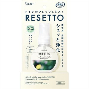 消臭力トイレのフレッシュミストRESETTO本体ハーバルリフレッシュ 【芳香剤・トイレ用】